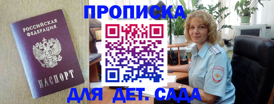 временная регистрация купить в Кондрово