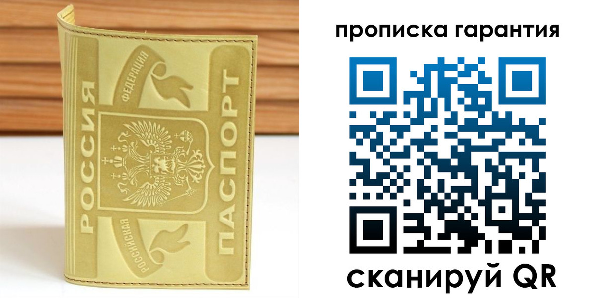 прописка штамп в Кондрово