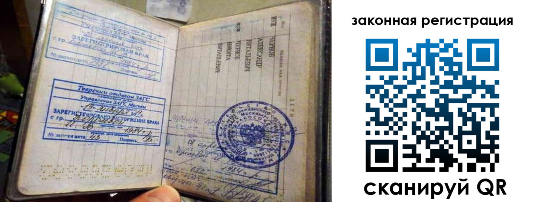 временная прописка в Кондрово