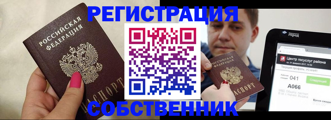 регистрация для дет. сада в Кондрово