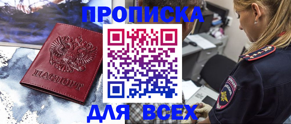 временная регистрация адрес в Кондрово