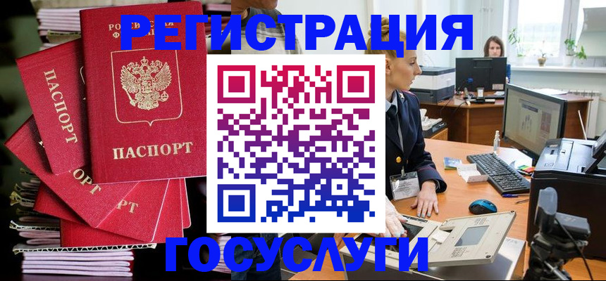 прописка для школы в Кондрово