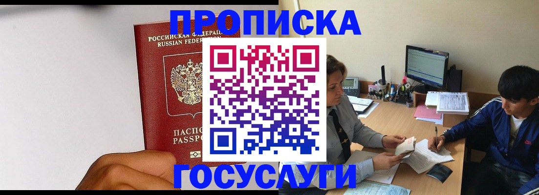 временная регистрация госуслуги в Кондрово