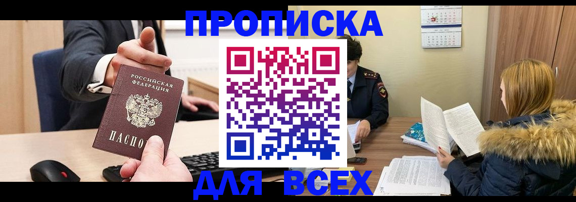 временная регистрация поиск в Кондрово