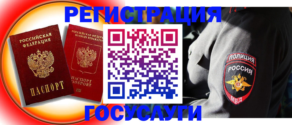 временная регистрация купить в Кондрово