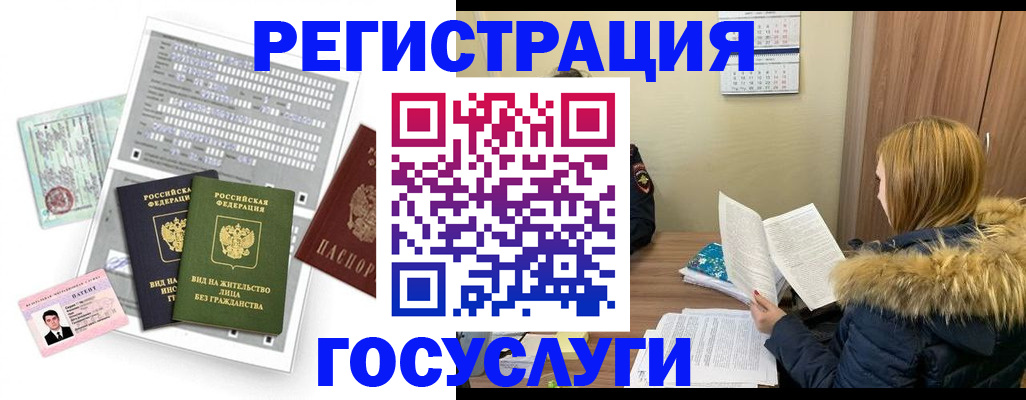 временная регистрация законно в Кондрово