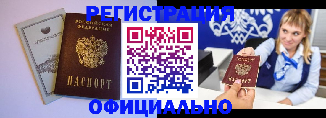 временная регистрация для школы в Кондрово