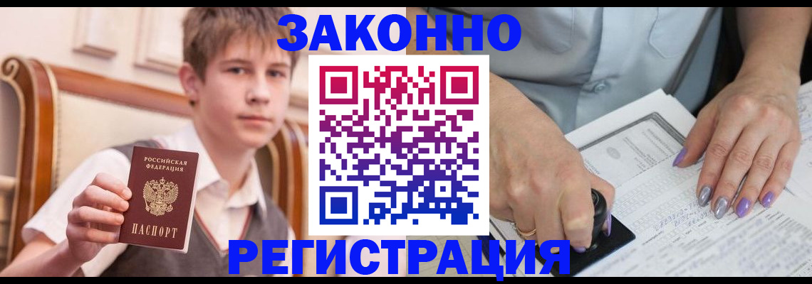 прописка для школы в Кондрово