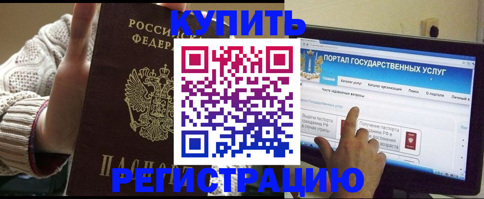 временная регистрация 2025 в Кондрово
