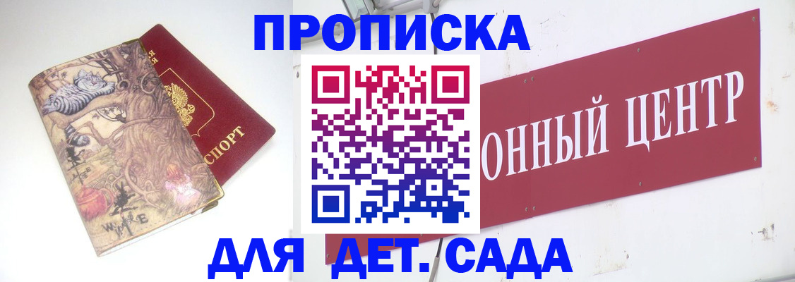 прописка штамп в Кондрово