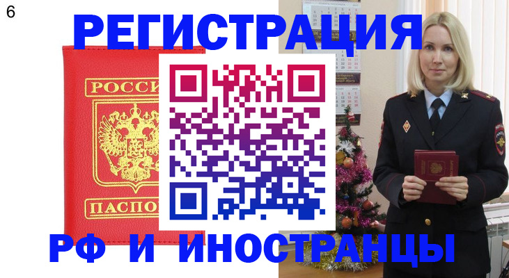 временная регистрация купить в Кондрово