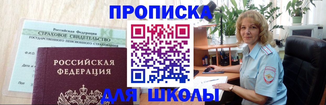прописка для военкомата в Кондрово