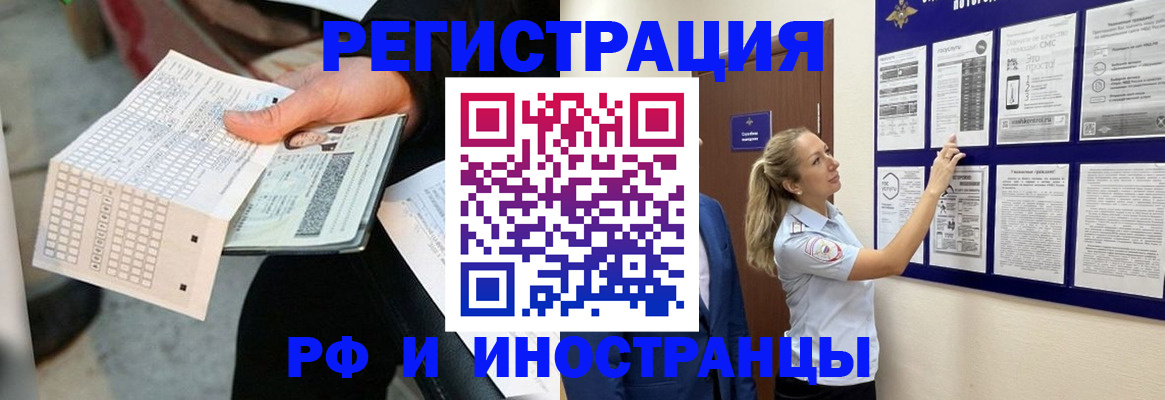 временная регистрация в Кондрово